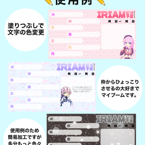 IRIAMプロフィールカード - 105610 - BOOTH