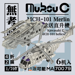 タクティカルロアPV-16C SEA-GULL VTOL哨戒機カモメ Amazon | タクティカルロア 1/144 PV-16C シーガル VTOL哨戒機