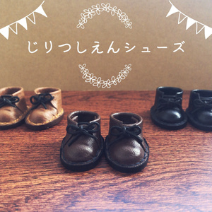 16センチの子サイズの自立シューズ