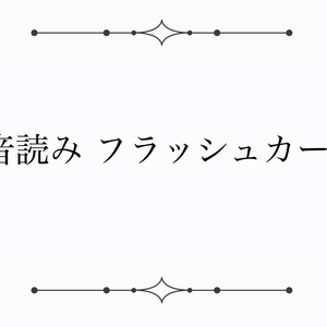 大譜表くまちゃん音符フラッシュカードKeynotePDFファイル