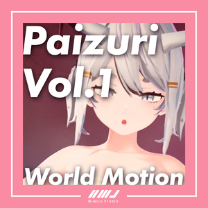【VRChatモーション】Paizuri Vol.1 【ワールド設置ギミック用・Unityゲーム開発にも！】