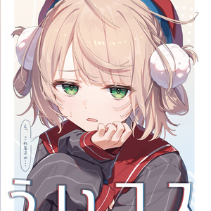 受注生産】豪華仕様 ケース入り直筆サイン色紙 - しぐれうい 5th