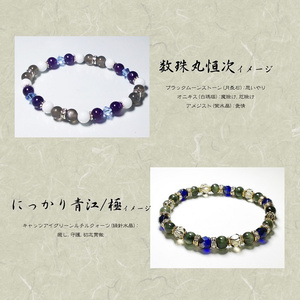 ＊刀剣乱舞イメージブレスレット＊