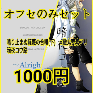 7 【織♀太/太織♀】グッバイ、ストロベリー | 女体化まとめ - いぬかいまさきの小説シリーズ - pixiv