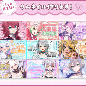 通常サムネイル
