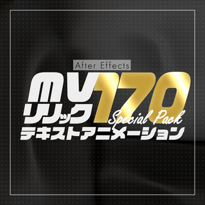 【AEプリセット】MV/リリックに使える テキストアニメーション 170個スペシャルパック