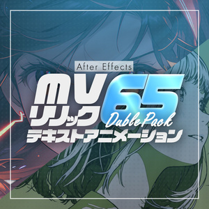 【AEプリセット】MV/リリックに使える テキストアニメーション 65個ダブルパック