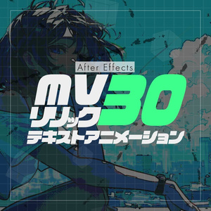 【AEプリセット】MV/リリック用 テキストアニメーション 30 Part1