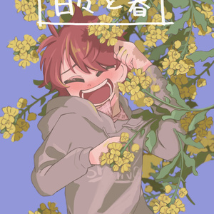 エーステ ステ ライブまとめ ぽやし 鳩のイラスト Pixiv エーステ ステ ライブまとめ ぽやし 鳩のイラスト Pixiv