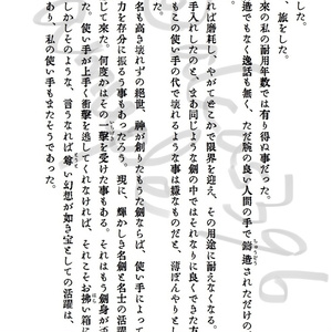特装版『ベディヴィエール原典集成 白銀の書』 - 西川秀和 - BOOTH