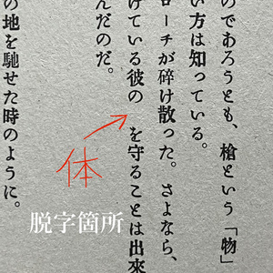 特装版『ベディヴィエール原典集成 白銀の書』 - 西川秀和 - BOOTH