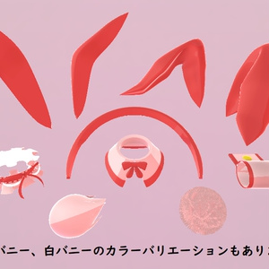バニーガールアクセサリセット 缩略图 3