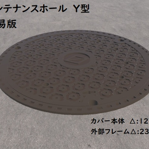 Maintenance hole (manhole)
