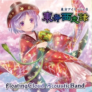 東方幻想界 -永夜抄の音- - 狐の工作室 - BOOTH