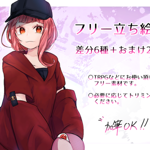【フリー素材】TRPG向け立ち絵