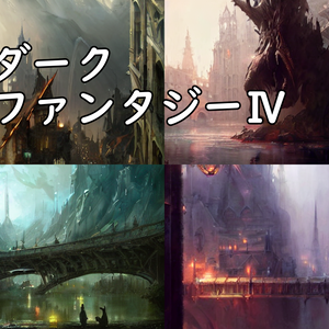 背景素材　ダークファンタジーⅣ
