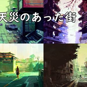イラスト素材／背景素材　天災のあった街