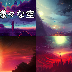 イラスト素材／背景素材　様々な空