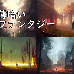 イラスト素材／背景素材　薄暗いファンタジー