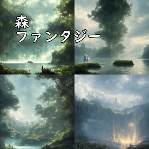 イラスト素材／背景素材　森ファンタジー