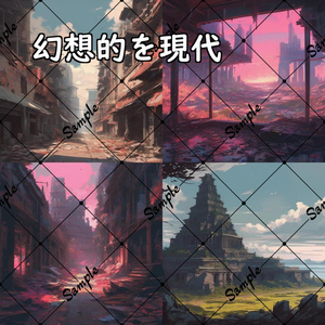 イラスト素材／背景素材　幻想的を現代