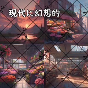 イラスト素材／背景素材　現代に幻想的