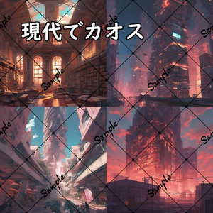 イラスト素材／背景素材　現代でカオス