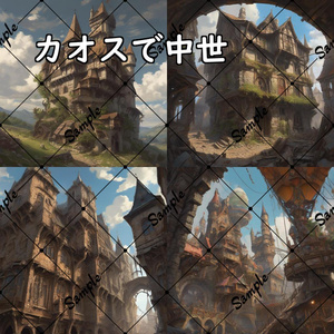 イラスト素材／背景素材　カオスで中世