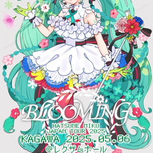 【4/27(日)21:00~頒布開始】BLOOMINGペンラフィルム・香川Ver.