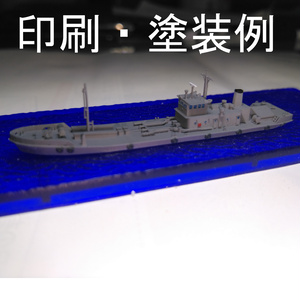 490トン型油船