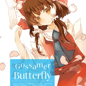 東方 九十九姉妹 - あときのイラスト - pixiv