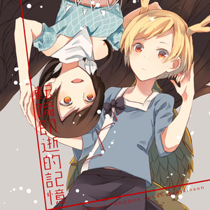 東方 九十九姉妹 - あときのイラスト - pixiv