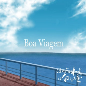 ほねとかわとがはなれるおと Booth