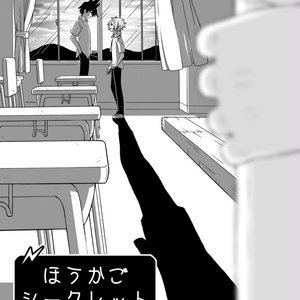 ほうかごシークレットノイズ