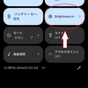 AutoBrightnessTile