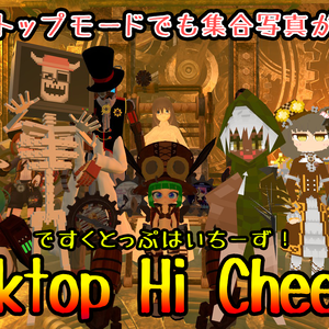 デスクトップモード自撮り＆集合写真カメラ「DesktopHiCheese!」