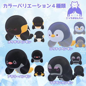 VRChat用ペット　こっちがほんたい　ペンギンタワー【頭に乗せるアバター用アクセサリ】「MA対応」 缩略图 6