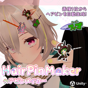[画像1枚からオリジナルヘアピンを生成] HairPinMaker [ヘアピンメイカー]