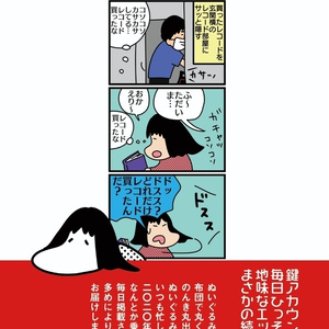 よりぬきのん記2020(購入特典シール付き)