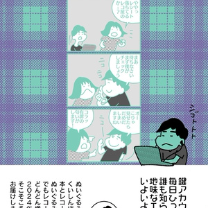 シエル！おすそ分けファイル#68 シスフォルダー® – セキセイ株式会社