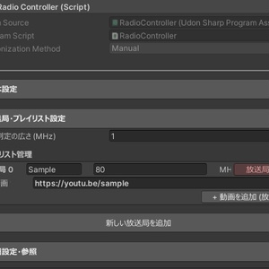 VRChat用動画プレイヤーギミック「RadioPlayer」 缩略图 5