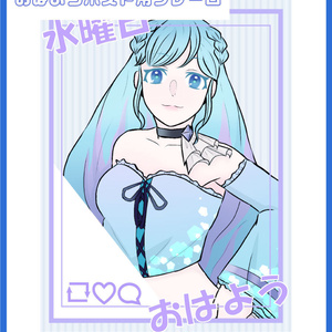 【無料】おはようVtuber用枠　曜日入り