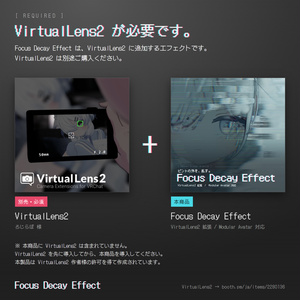 Focus Decay Effect【VirtualLens2拡張 / MA対応】 缩略图 2