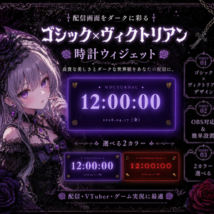 【OBS/配信用ブラウザソースオーバーレイ】ゴシック×ヴィクトリアン 時計ウィジェット 2点セット🦇🌹