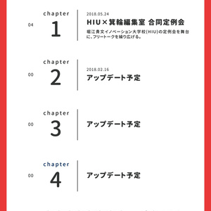 堀江貴文のマッハ対談　箕輪厚介編　#マッハ新書