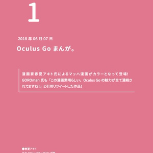 堀江貴文のマッハ対談 GOROman編