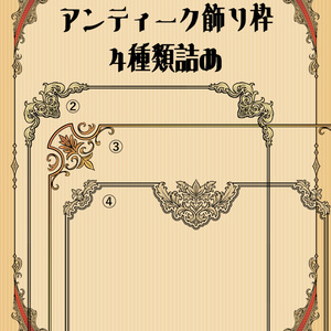 ビンテージリボンのフレーム素材セット - Collection of old ribbons