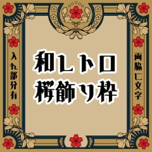 フリー素材 【フリー素材】アンティーク風飾り枠2 - きっちのイラスト