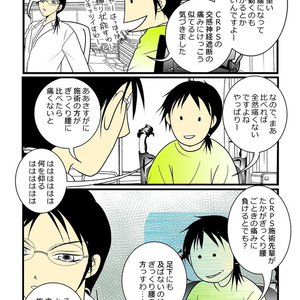 難病ある作家なので毎日がネタだらけです。（ダウンロード）