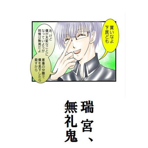 残念すぎる面々